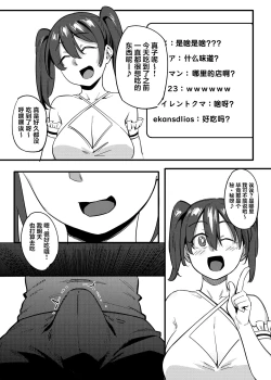 Page 19 of Tonari no Haruka-san