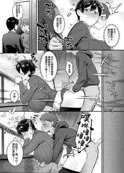 Page 35 of Tonari no Haruka-san