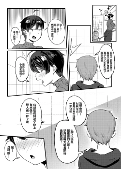 Page 6 of Tonari no Haruka-san