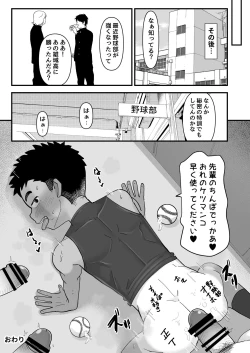 Page 29 of Saimin Chiryou