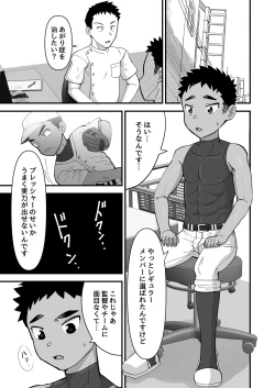 Page 3 of Saimin Chiryou