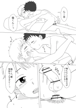 Page 26 of Oretachi no Hajimete