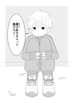 Page 10 of Dear My Hero