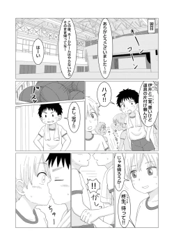 Page 7 of Dear My Hero Episode2