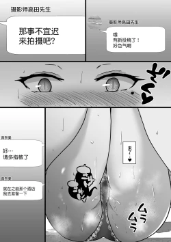 Page 7 of コスプレ女子はいつだって発情中