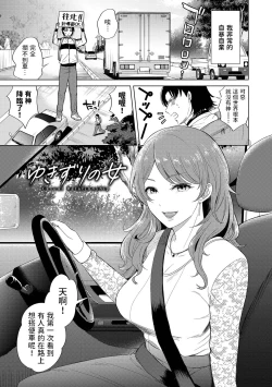 Page 1 of Yukizuri no Onna