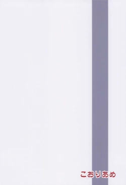 Page 26 of Suzu Nari Kanade