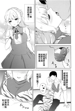 Page 5 of Oni Ranger no Amai Yuuwaku