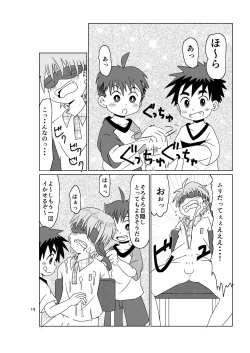 Page 14 of Multiplayer