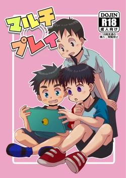 Page 1 of Multiplayer