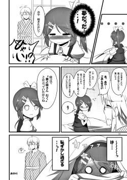 Page 23 of Dairin no Hana