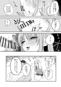Page 8 of 制服クレアさんとセックスするぞ!