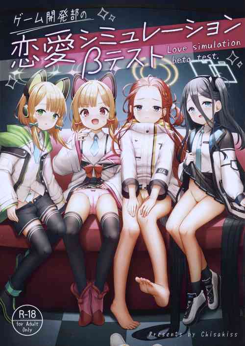 Download Game Kaihatsu-bu no Renai Simulation β Test