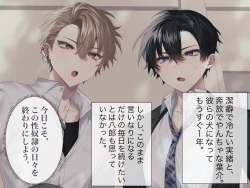 Page 10 of Namaiki na you kya tachi o saimin chouikyou shite mita. CG ban