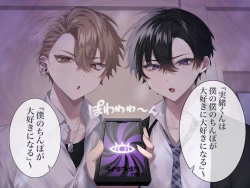 Page 14 of Namaiki na you kya tachi o saimin chouikyou shite mita. CG ban