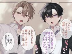 Page 6 of Namaiki na you kya tachi o saimin chouikyou shite mita. CG ban