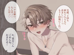 Page 73 of Namaiki na you kya tachi o saimin chouikyou shite mita. CG ban