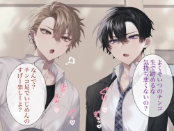 Page 9 of Namaiki na you kya tachi o saimin chouikyou shite mita. CG ban