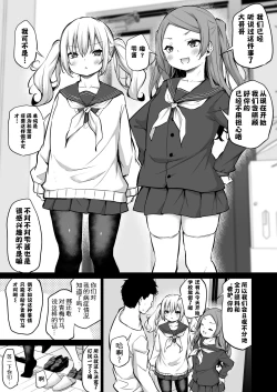 Page 3 of 幼馴染に下の世話をしてもらうことになった話