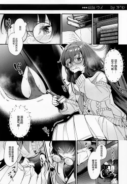Page 2 of Koshokan de wa Oshizuka ni