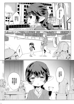 Page 22 of 4.5-toshin no Hanayome