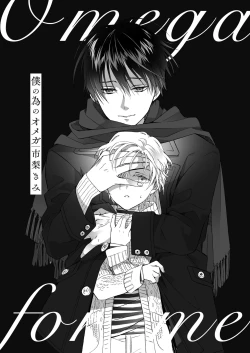 Page 4 of Omega for me