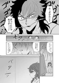 Page 5 of Melting you[Gundam witch from mercury)