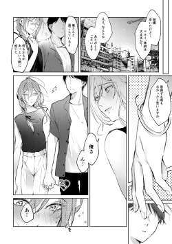 Page 15 of 俺のカノジョのマヨイくん。