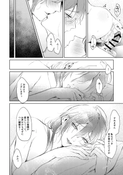 Page 35 of 俺のカノジョのマヨイくん。
