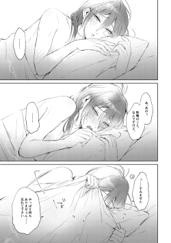 Page 36 of 俺のカノジョのマヨイくん。