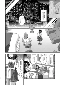 Page 24 of Jouhou Kaihen Lolicon Oji-san 3