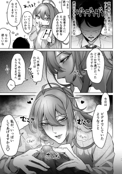 Page 10 of 君が望むことなら、何でも♡