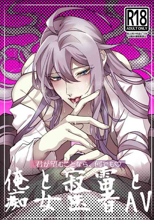 Download 君が望むことなら、何でも♡