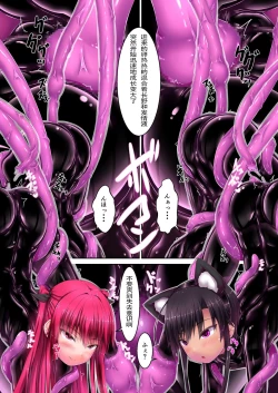 Page 18 of Strawberry×Chocolate