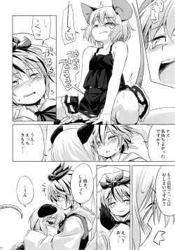 Page 15 of Onazrin to Senzurii Tiger