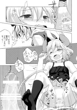 Page 16 of Onazrin to Senzurii Tiger