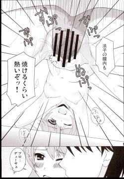 Page 21 of Sweetx2 DonutS!