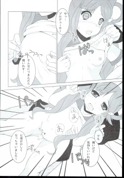 Page 14 of Nanami Catch!