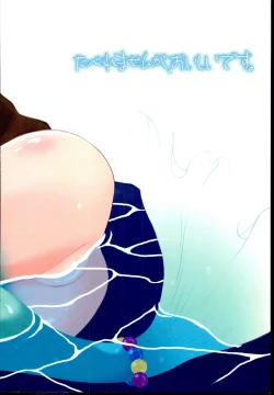 Page 20 of Nanami Catch!