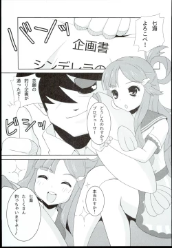 Page 7 of Nanami Catch!