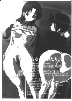 Page 7 of The Respect of "AZUMANGA DAIOH"