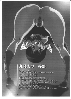 Page 9 of The Respect of "AZUMANGA DAIOH"