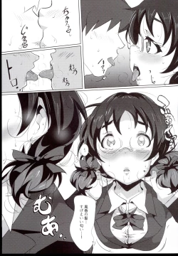 Page 7 of Futari dake no Himitsu desu yo
