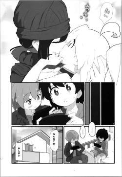 Page 17 of Mahiro-chan ga LosQue de Hidoi Me ni Au Hon
