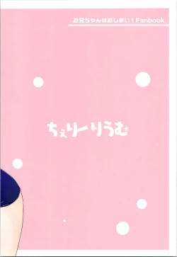 Page 22 of Mahiro to Haete Kita ×××