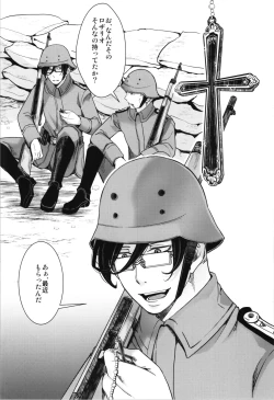 Page 19 of Kojiin Tanyabon