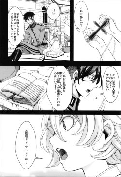 Page 20 of Kojiin Tanyabon