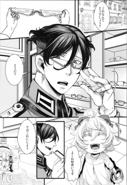 Page 27 of Kojiin Tanyabon