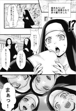 Page 45 of Kojiin Tanyabon