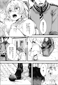 Page 4 of Kojiin Tanyabon